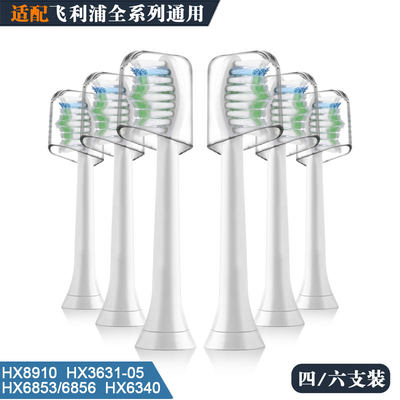 适配替换电动牙刷头