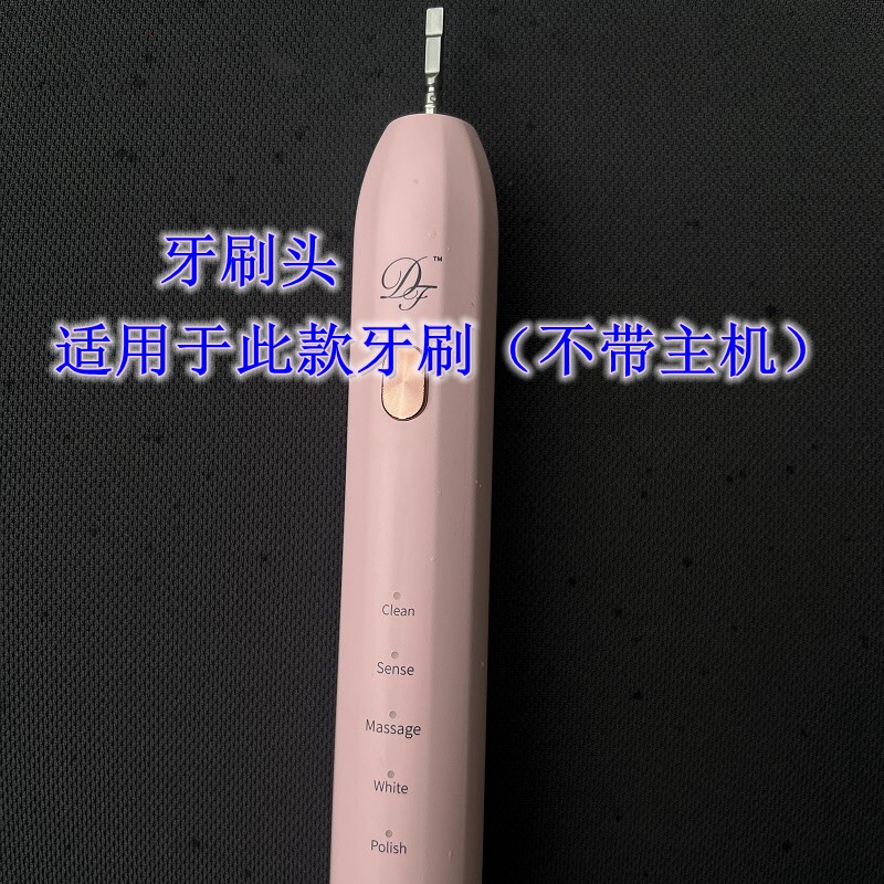 家家选电动牙刷头适用达令家设计师成人落樱粉俊士白清洁美白软毛