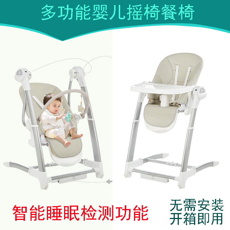 婴儿摇椅电动哄睡摇篮安抚躺椅床智能秋千哄娃神器多功能升降餐椅|msdalam kategori lampin/Xihu/makan/push pelarik, Crib/katil-katil bayi/Cradle/kerusi, goyang - dari Buy2taobao.com untuk memberikan perkhidmatan ejen Taobao profesional membeli