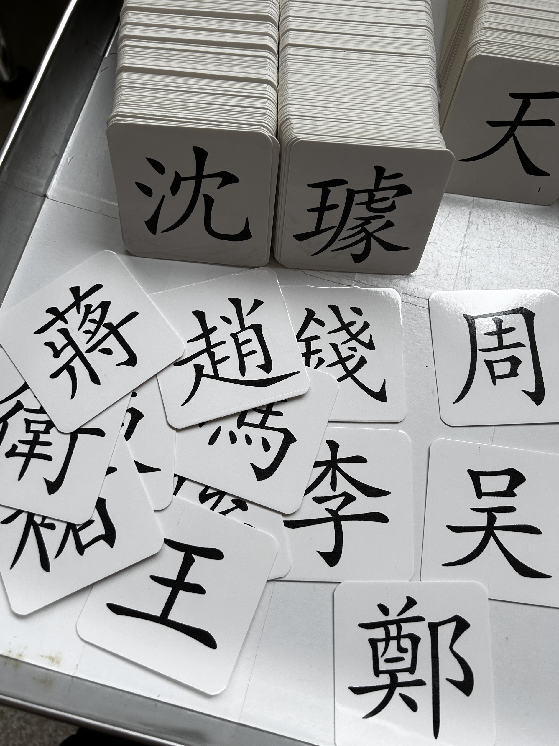 百家姓610字 一字一卡国学经典无图识字卡片幼儿小儿认字早教简繁