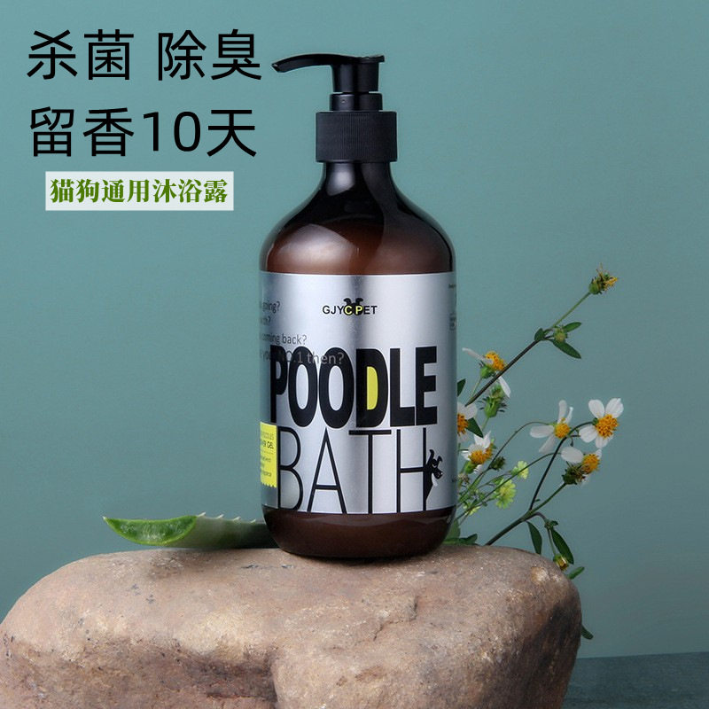 宠物沐浴露狗狗除臭除蚤灭虱猫咪驱虫香波清洁香水护理浴液