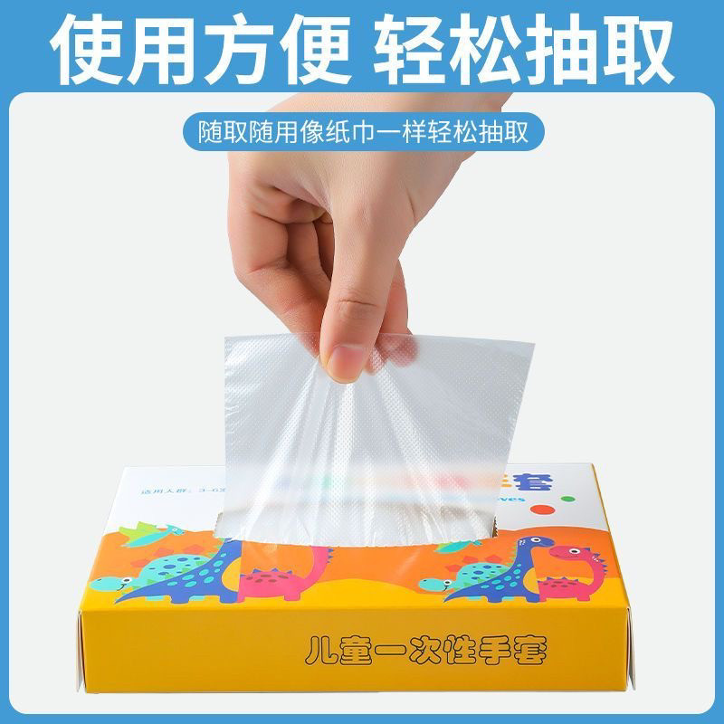 儿童一次性手套PE食品级3-12岁专用学生小孩手套加厚透明防护,居家日用,防护手套,淘宝优惠券,粉丝福利购,淘宝优惠卷