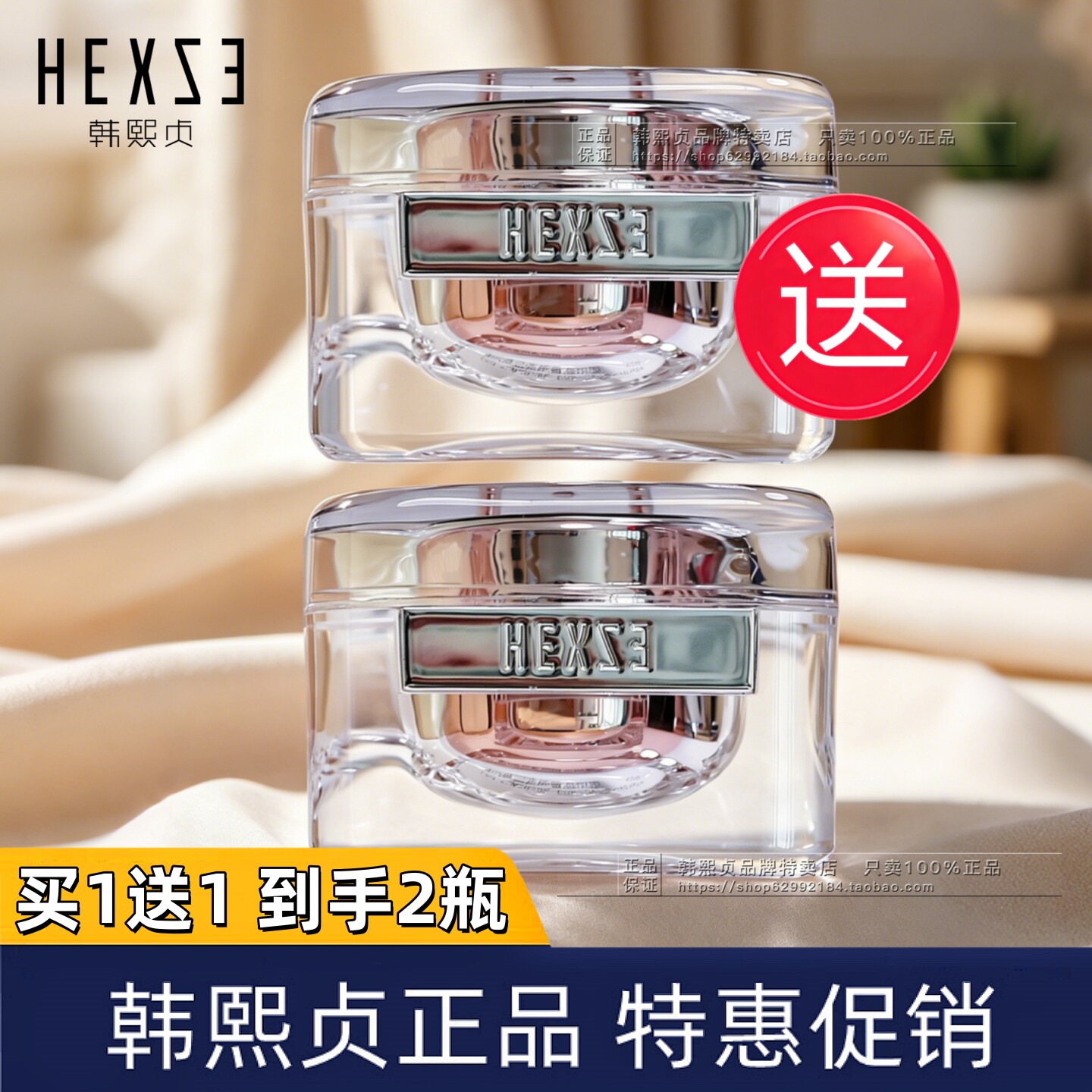 买1送1韩熙贞澜光肌密素颜霜45g隔离蓝光遮瑕保湿抗糖化提亮肤色