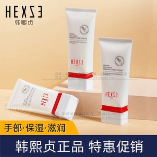 正品 滋润烟酰胺手霜男女 韩熙贞鱼子酱胶原精粹护手霜80g补水保湿