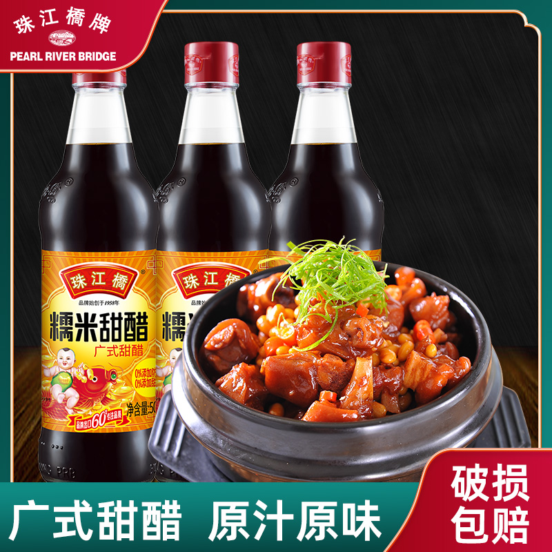 珠江桥牌精酿添丁甜醋食用