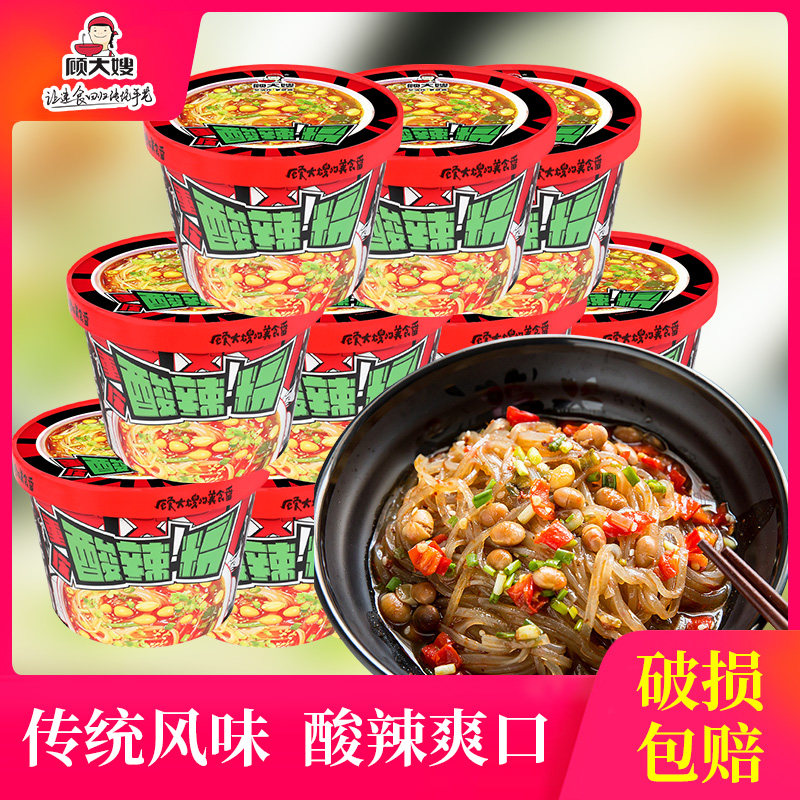 顾大嫂桶装酸辣粉重庆风味酸辣粉红薯粉丝非油炸速食方便粉整箱辣,粮油调味/速食/干货/烘焙,方便粉丝/粉条,淘宝优惠券,粉丝福利购,淘宝优惠卷