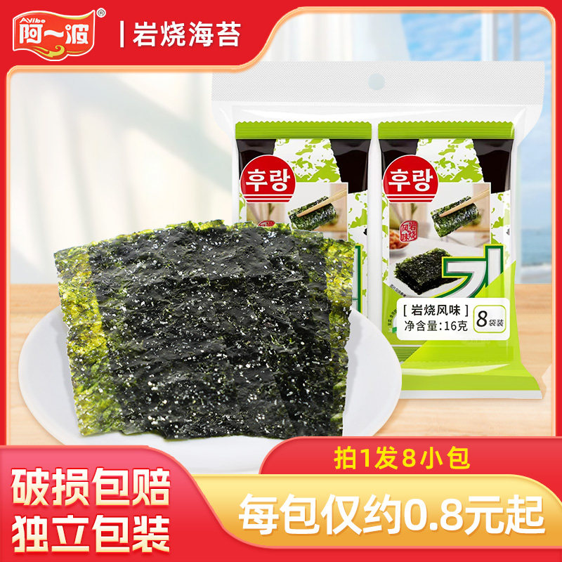 阿一波岩烧海苔24包独立包装寿司海苔夹心脆宝宝拌饭紫菜即食,零食/坚果/特产,海苔系列,淘宝优惠券,粉丝福利购,淘宝优惠卷