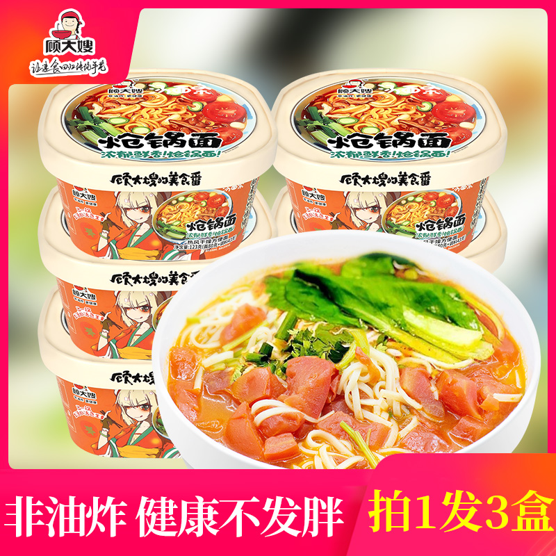顾大嫂汤面条速食方便面拉面