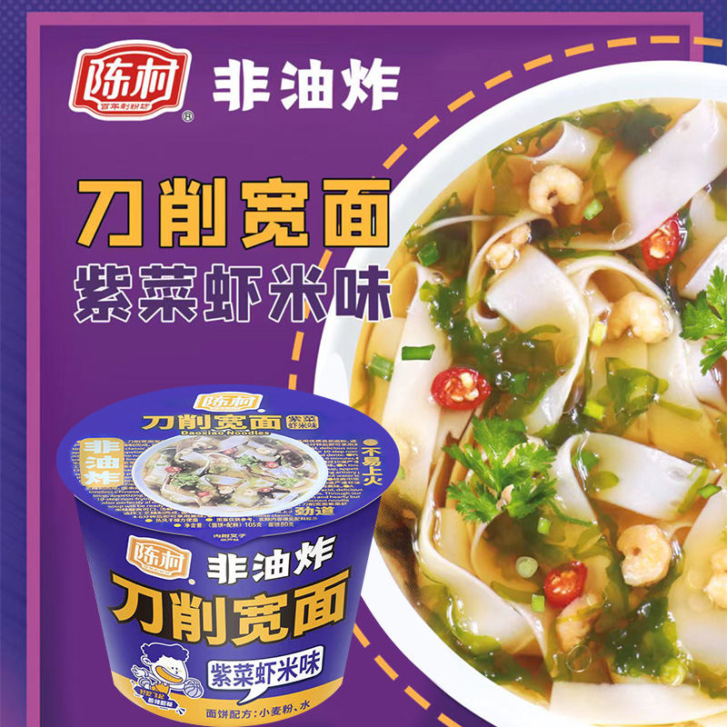 陈村刀削宽面紫菜虾米味非油炸