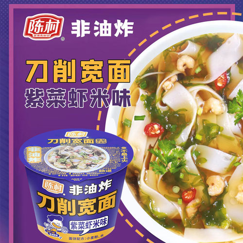 陈村刀削宽面紫菜虾米味非油炸
