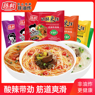 陈村过桥米线袋装 方便粉丝米线酸辣细米粉丝速食冲泡夜宵粉面河粉