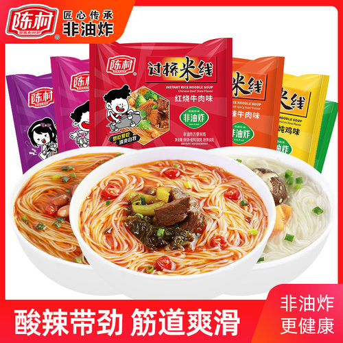 陈村过桥米线袋装酸辣米粉丝河粉