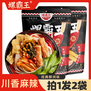 螺蛳粉螺霸王柳州正宗螺蛳粉川香麻辣广西特产螺丝粉速食酸辣粉