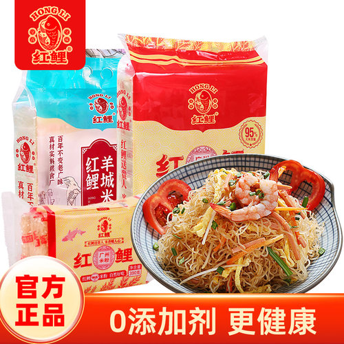 红鲤牌广州米粉袋装广东东莞米粉干炒粉细米粉丝专用粉河源米线