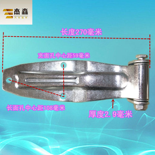 厢式货车后门铰链镀锌款