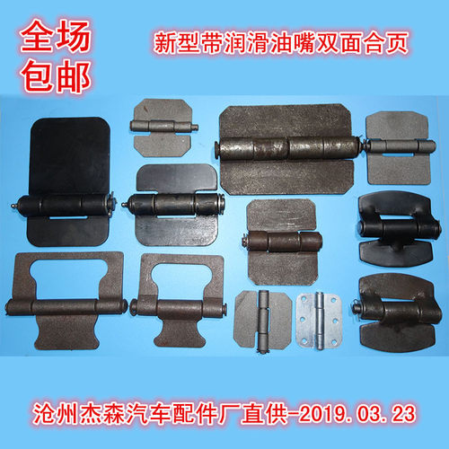 大箱焊接铁合页半挂车栏板车铰链