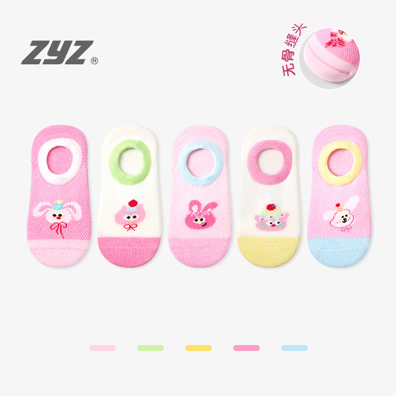 女童袜子夏季薄款纯棉船袜儿童春夏浅口短袜女宝宝网眼可爱隐形袜,童装/婴儿装/亲子装,儿童袜子(0-16岁),淘宝优惠券,粉丝福利购,淘宝优惠卷