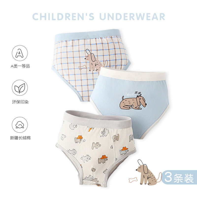 儿童内裤男童纯棉男孩中大童全棉不夹pp短裤男宝宝可爱卡通三角裤,童装/婴儿装/亲子装,内裤,淘宝优惠券,粉丝福利购,淘宝优惠卷