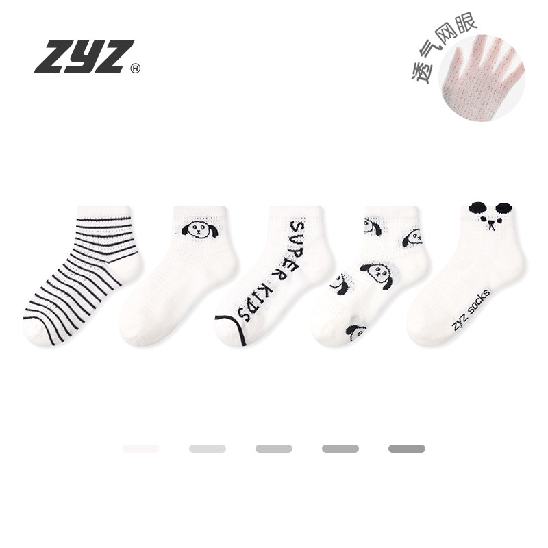 儿童袜子纯棉夏季薄款男童中大童黑白潮宝宝春夏卡通小狗网眼短袜,童装/婴儿装/亲子装,儿童袜子(0-16岁),淘宝优惠券,粉丝福利购,淘宝优惠卷