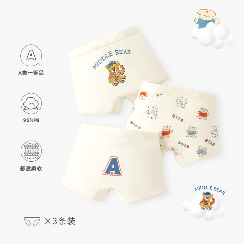 儿童内裤男童纯棉平角短裤男孩中大童全棉四角裤头宝宝可爱三角裤,童装/婴儿装/亲子装,内裤,淘宝优惠券,粉丝福利购,淘宝优惠卷