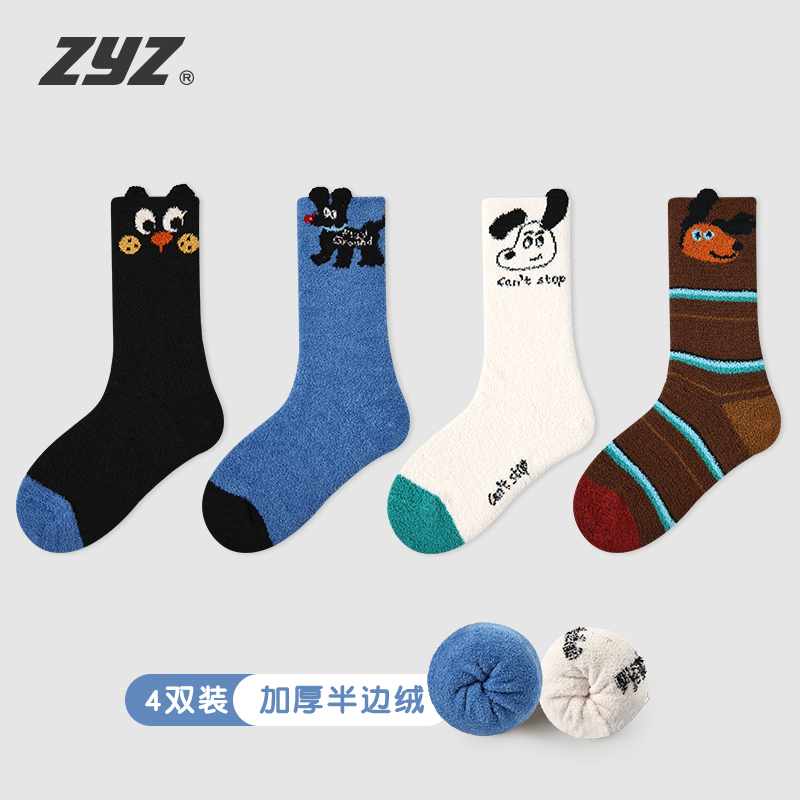 儿童袜子秋冬款加厚男童中长筒袜