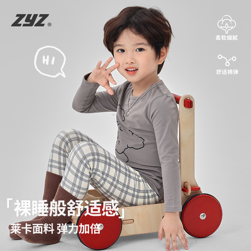 ZYZ儿童睡衣套装纯棉男童家居服秋季全棉打底内衣宝宝秋衣秋裤A类
