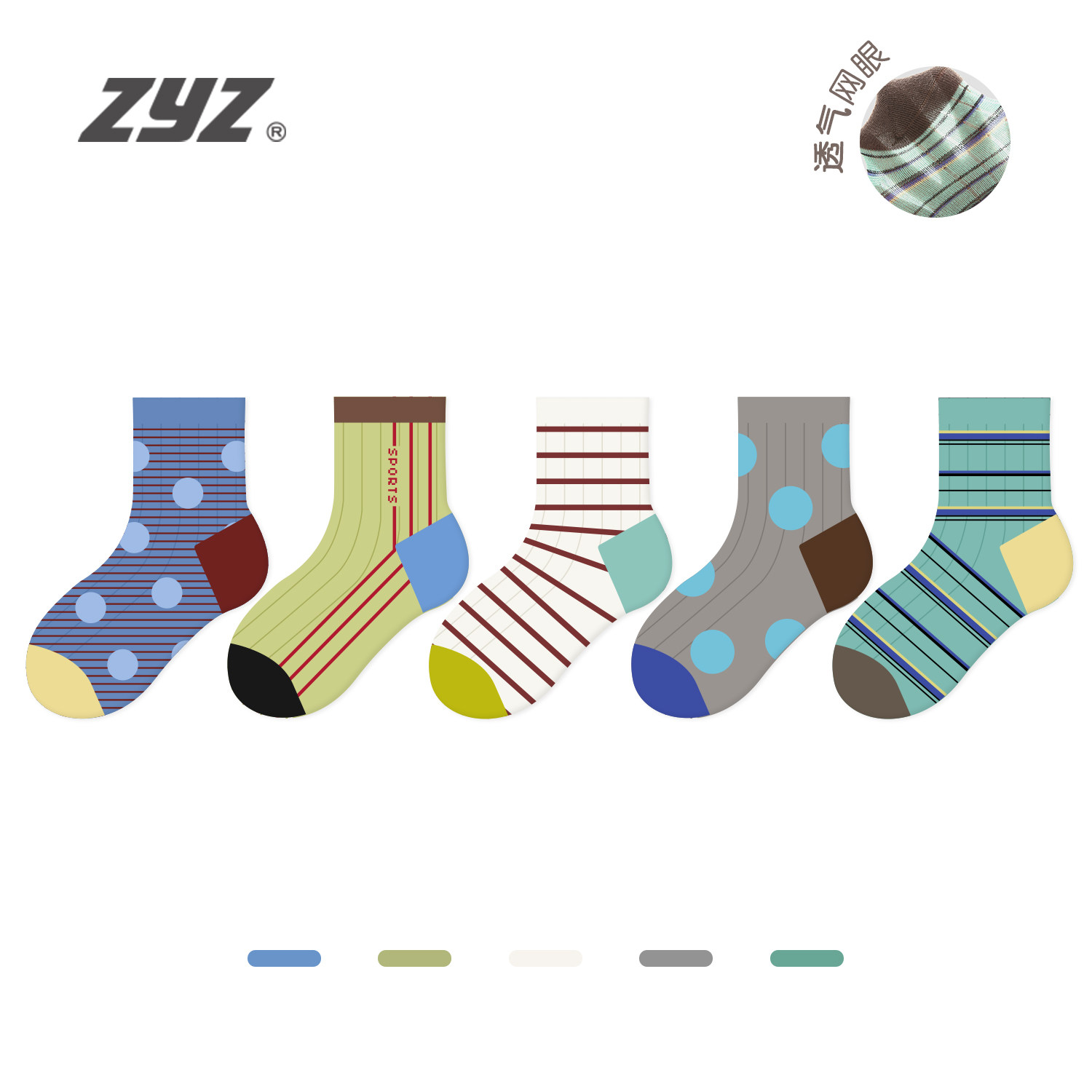 儿童袜子春夏薄款透气中筒袜男童韩版条纹运动短袜宝宝夏季网眼袜