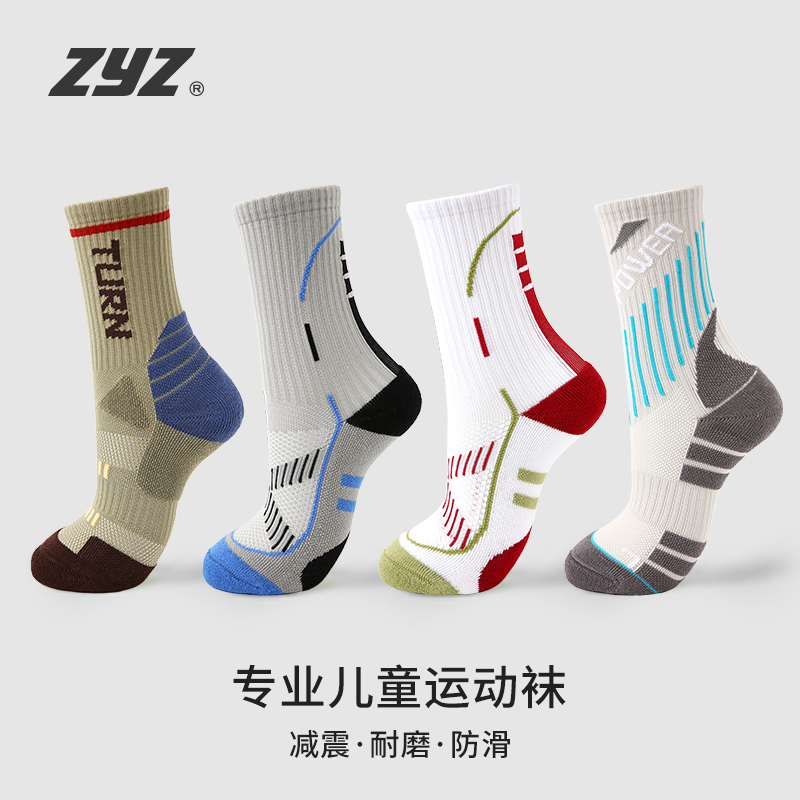 儿童运动袜专业篮球跑步袜