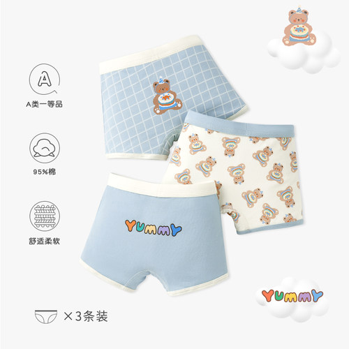 只一只纯棉男童内裤A类品质