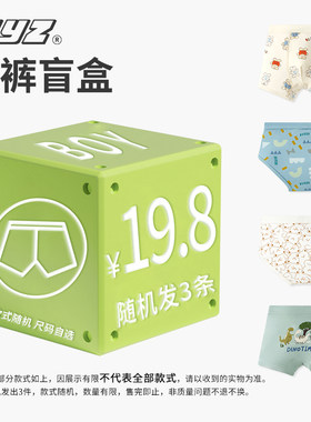 只一只儿童内裤纯棉短裤