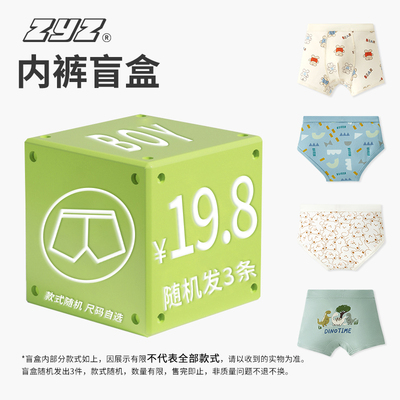 只一只儿童内裤纯棉短裤