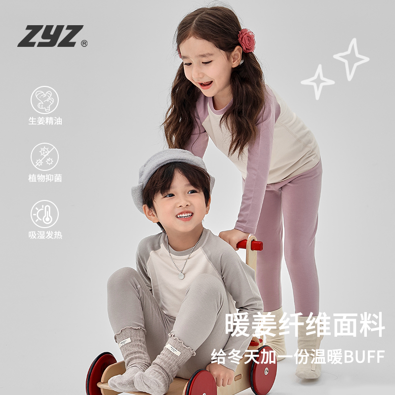 ZYZ儿童秋衣秋裤套装秋冬款睡衣