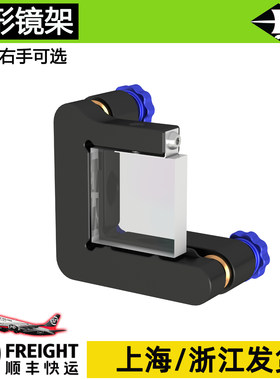 矩形光学元件调整架 /方形镜片俯仰调节架/光栅支架实验室镜架座