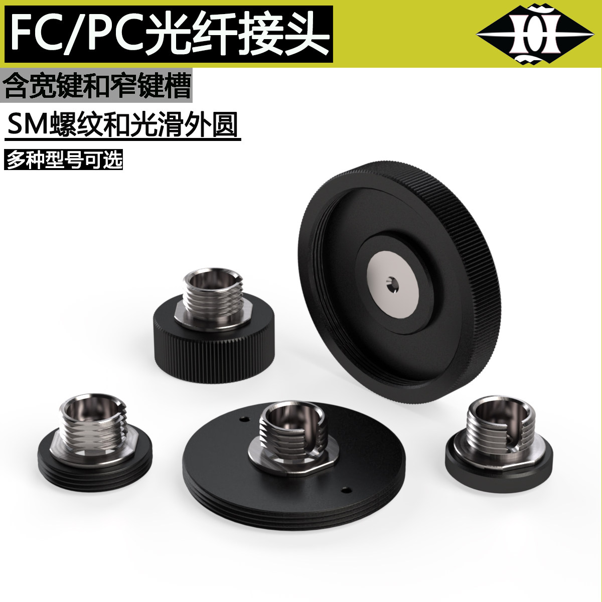 FC/PC光纤接头转接件 带SM05/SM1/C-Mount外螺纹带宽窄键槽法兰盘