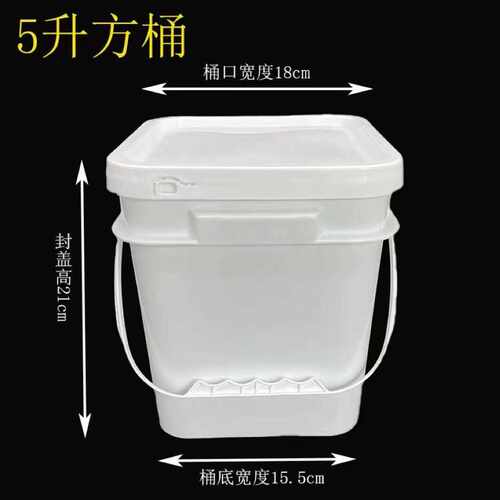 5升10升kg方形大口径塑料桶带盖加厚酱料包装桶工业涂料桶空桶