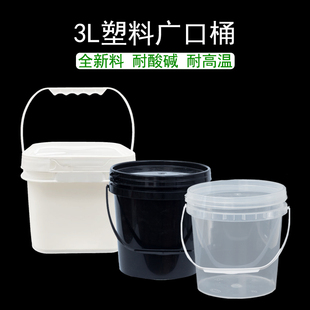 3升L公斤kg塑料桶食品级加厚密封窝料鱼饵零食包装桶酱料带盖空桶