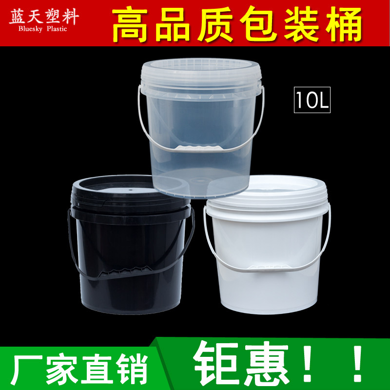 食品级全新料加厚10L升公斤KG密封带盖小水桶透明塑料桶