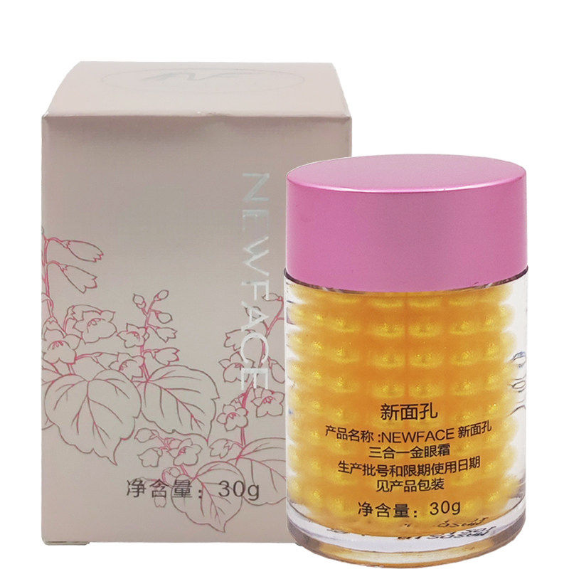 新面孔眼霜国货保湿抗皱