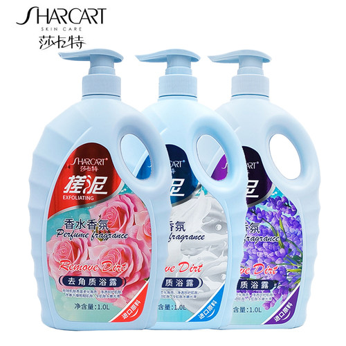 莎卡特去角质浴露1000ml全身肌肤香氛清洁搓泥沐浴露