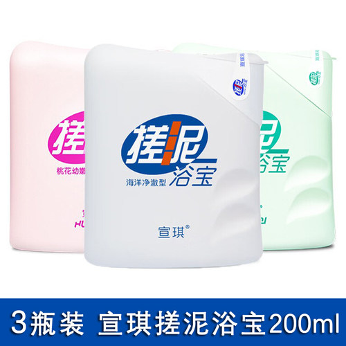搓泥浴宝宣琪组合套装