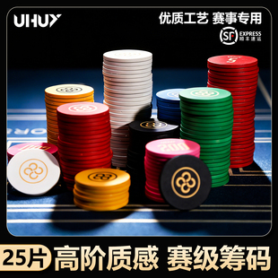 UHUY德州扑克陶瓷筹码25片专业高端德扑有无面值poker牌币43mm