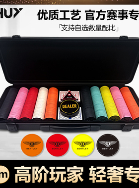 UHUY德州扑克陶瓷筹码BL套装专业高端德扑无面值poker牌币43mm