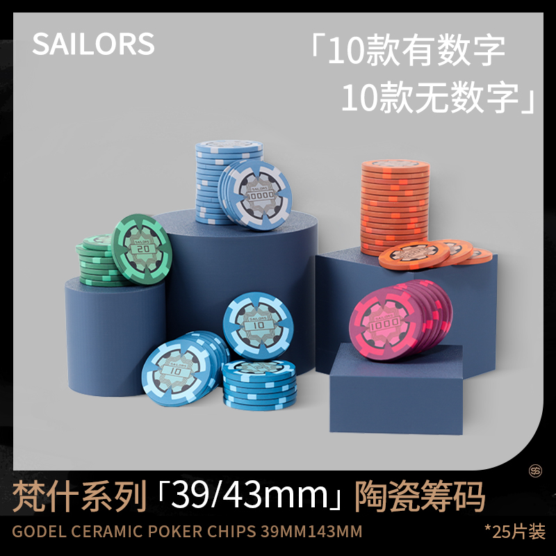 德州扑克陶瓷散装定制合金币