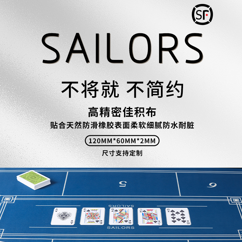 SAILORS防水加厚环保无味耐磨
