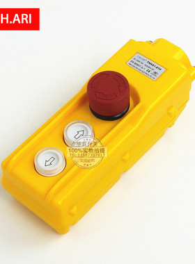 TNHA1-61H COB-61H起重控制行车按钮开关 吊机手柄 急停上下3键