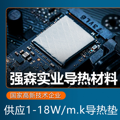18W/m.k导热硅胶片氮化铝显卡显存供电MOS软散热垫