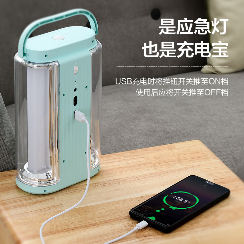 康铭家用应急灯停电备用灯充电式led照明灯户外移动夜市摆摊灯泡