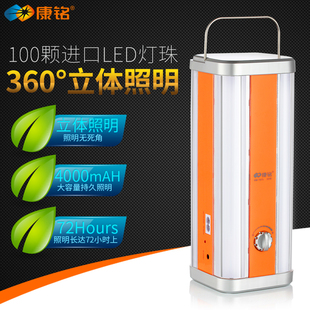 康铭LED应急照明灯停电家用便携式备用马灯超长续航太阳能充电灯