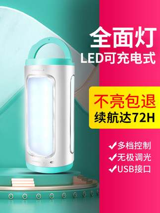 康铭家用应急照明灯led停电备用太阳能充电超亮夜市摆地摊神器泡