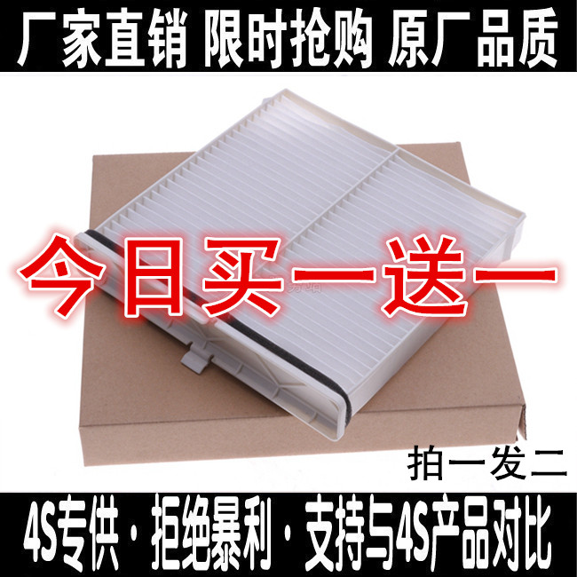 适配红旗E-QM5空调滤芯新